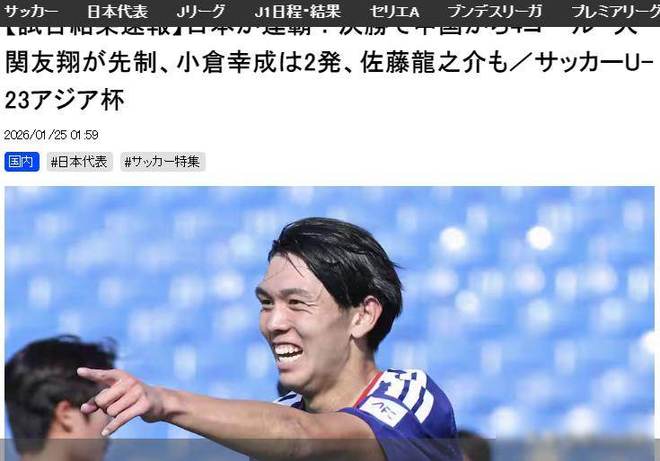 日本队碾压中国队，黄鸭组合统治全场